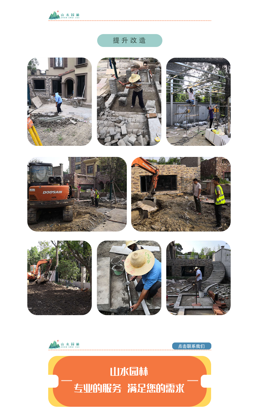 1729040443942405.png 1提升改造.png